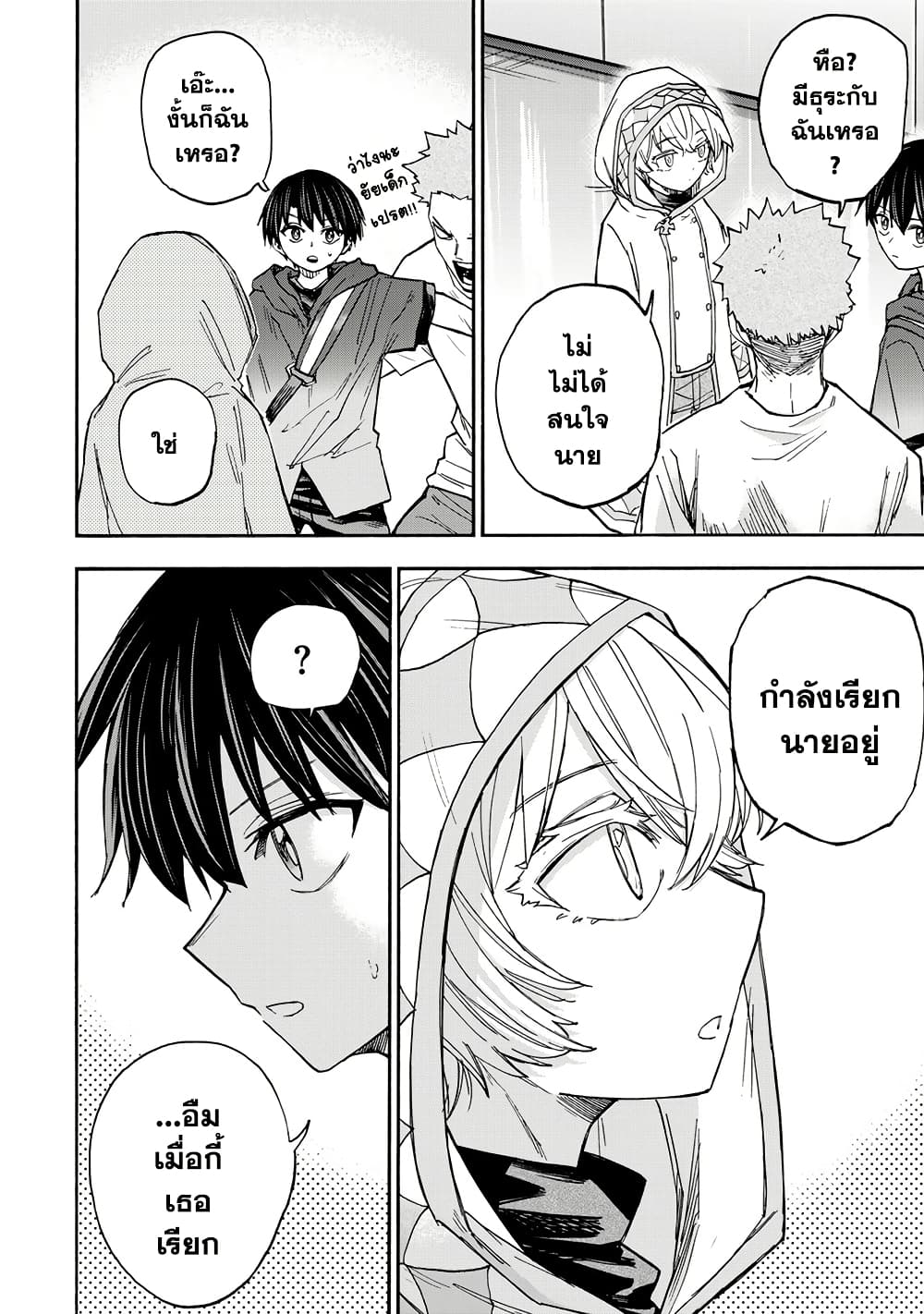 Saikyou de Saisoku no Mugen Level Up page 6