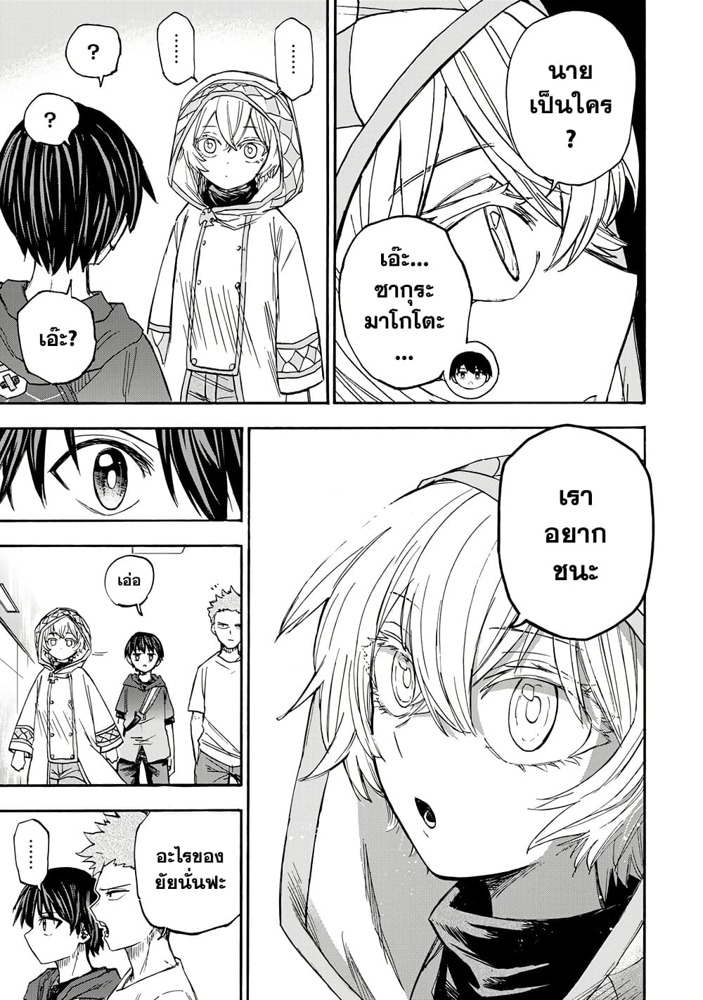 Saikyou de Saisoku no Mugen Level Up page 7