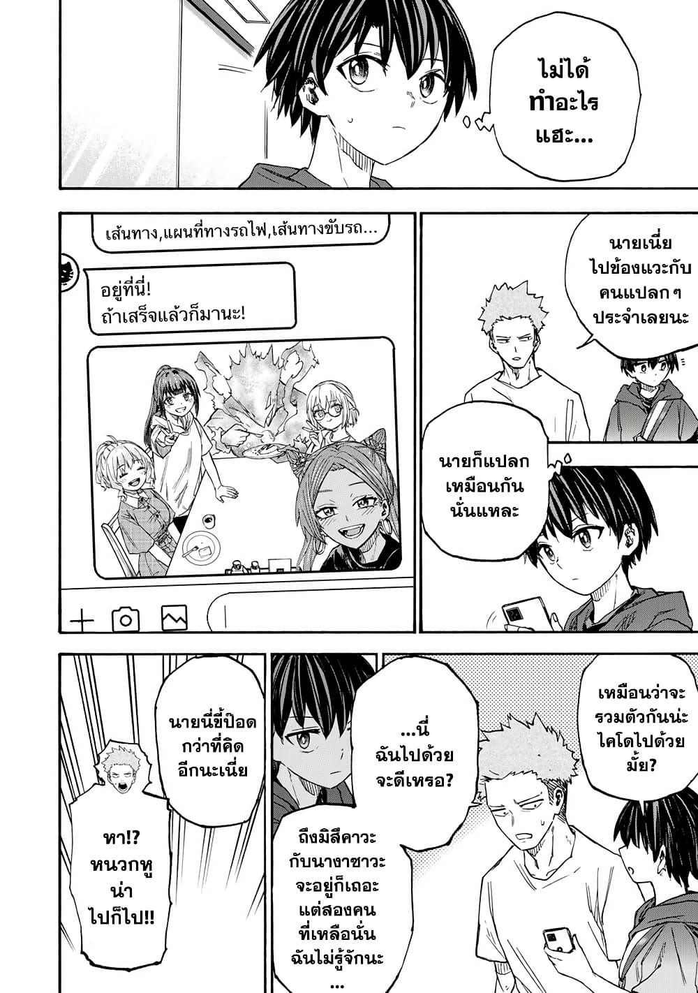 Saikyou de Saisoku no Mugen Level Up page 8