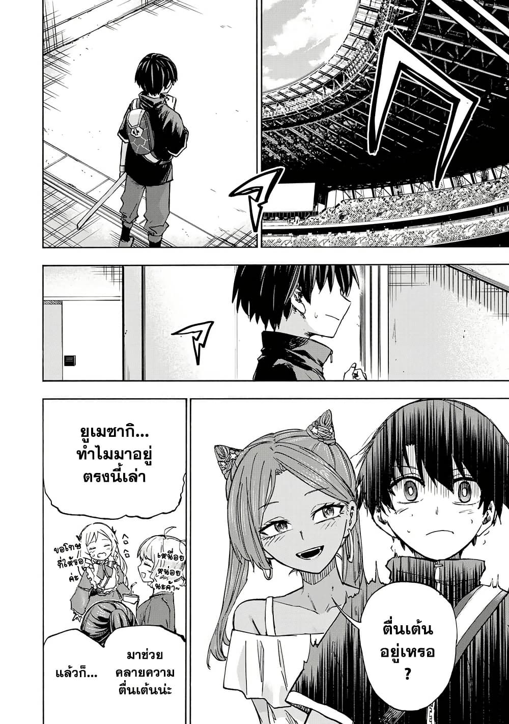 Saikyou de Saisoku no Mugen Level Up page 6