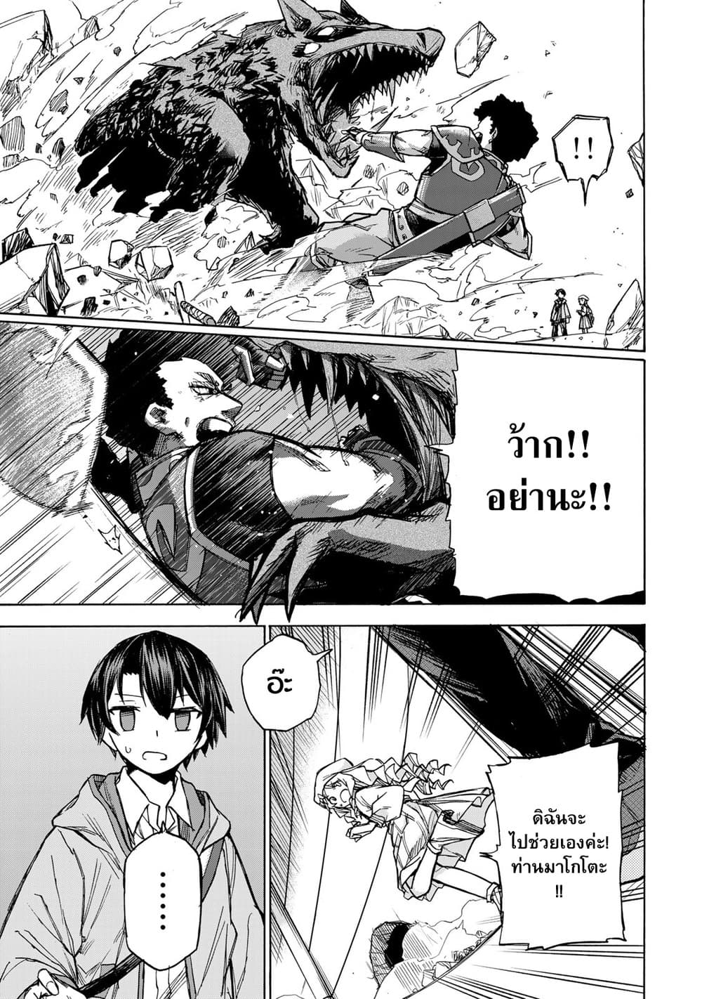 Saikyou de Saisoku no Mugen Level Up page 3