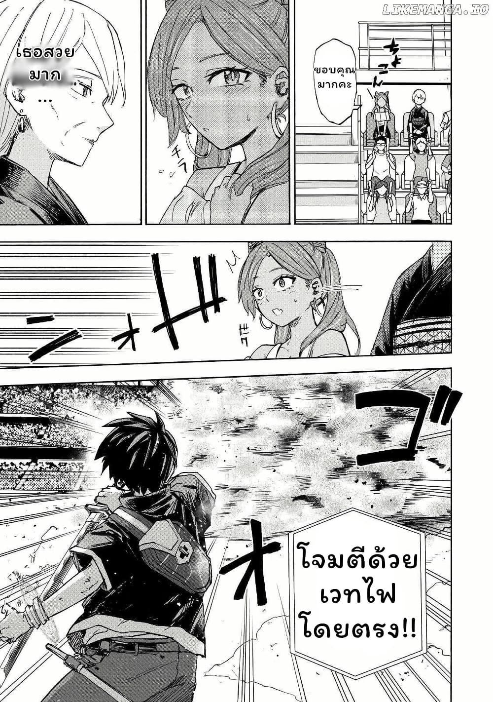 Saikyou de Saisoku no Mugen Level Up page 3