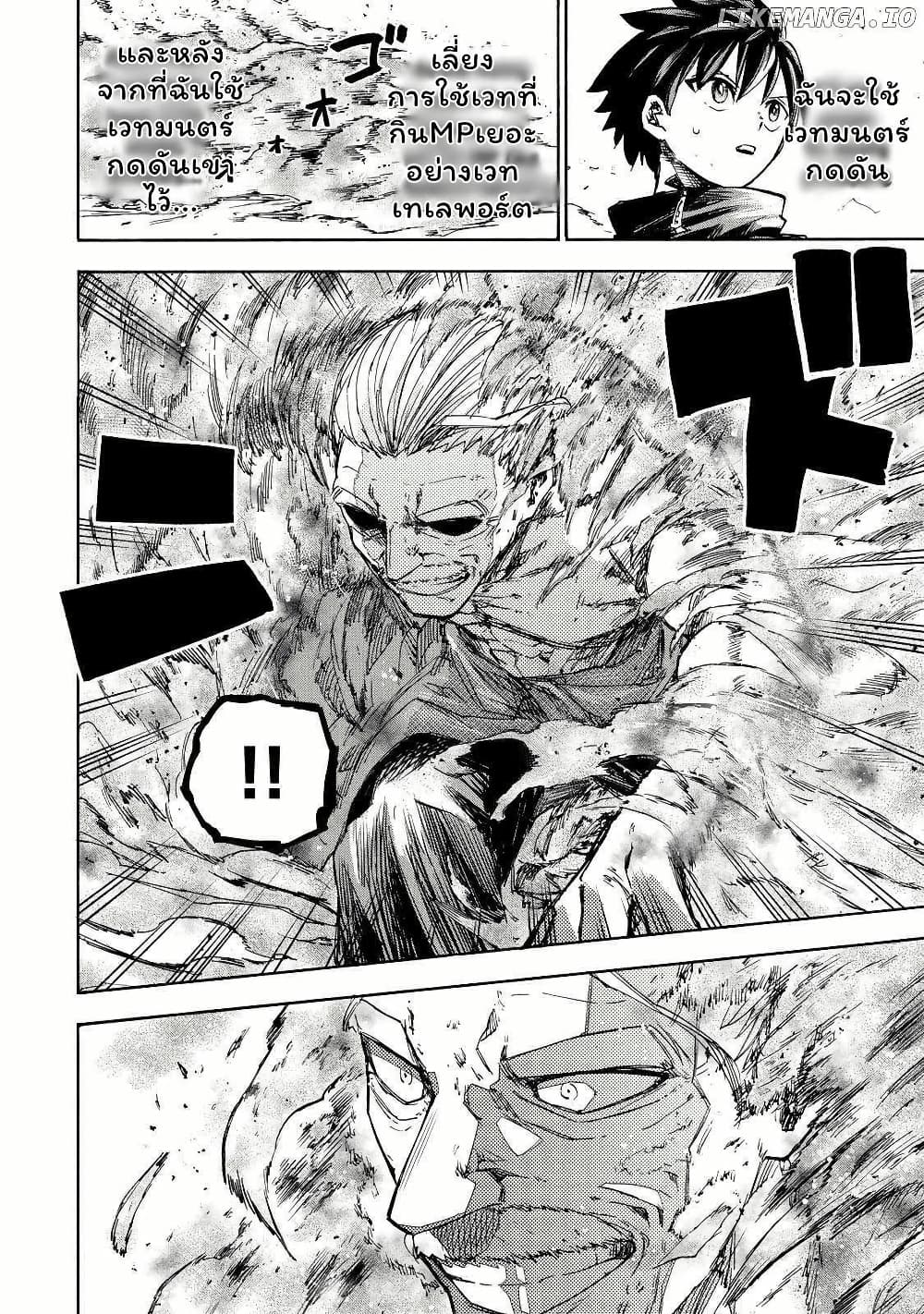Saikyou de Saisoku no Mugen Level Up page 4