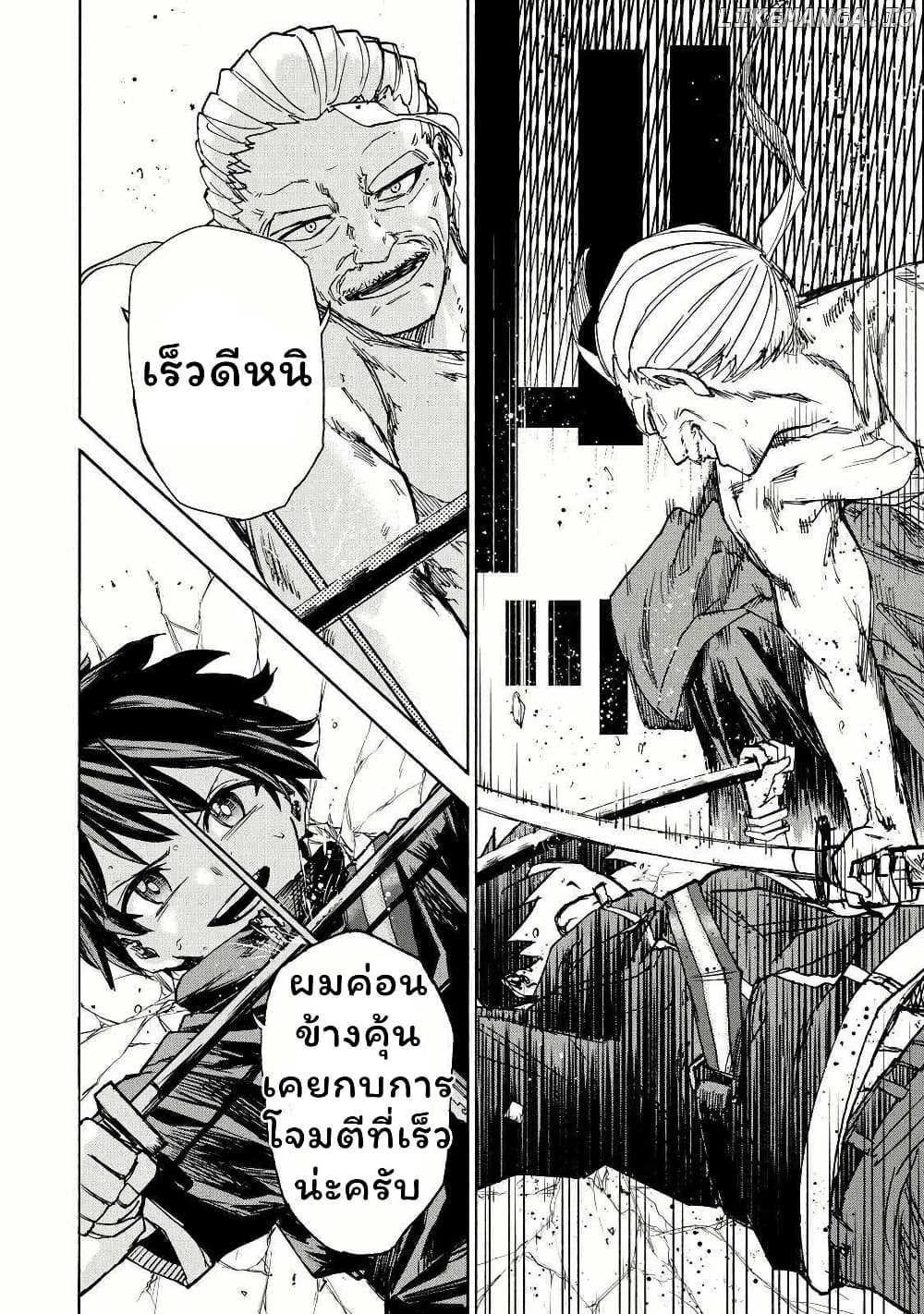 Saikyou de Saisoku no Mugen Level Up page 6