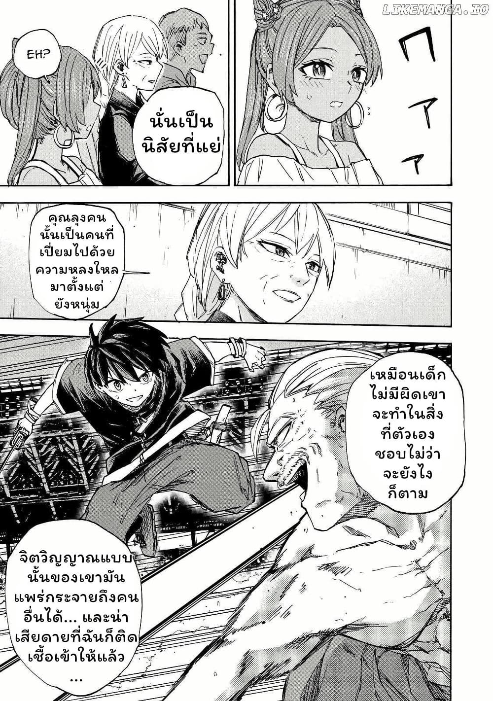 Saikyou de Saisoku no Mugen Level Up page 9