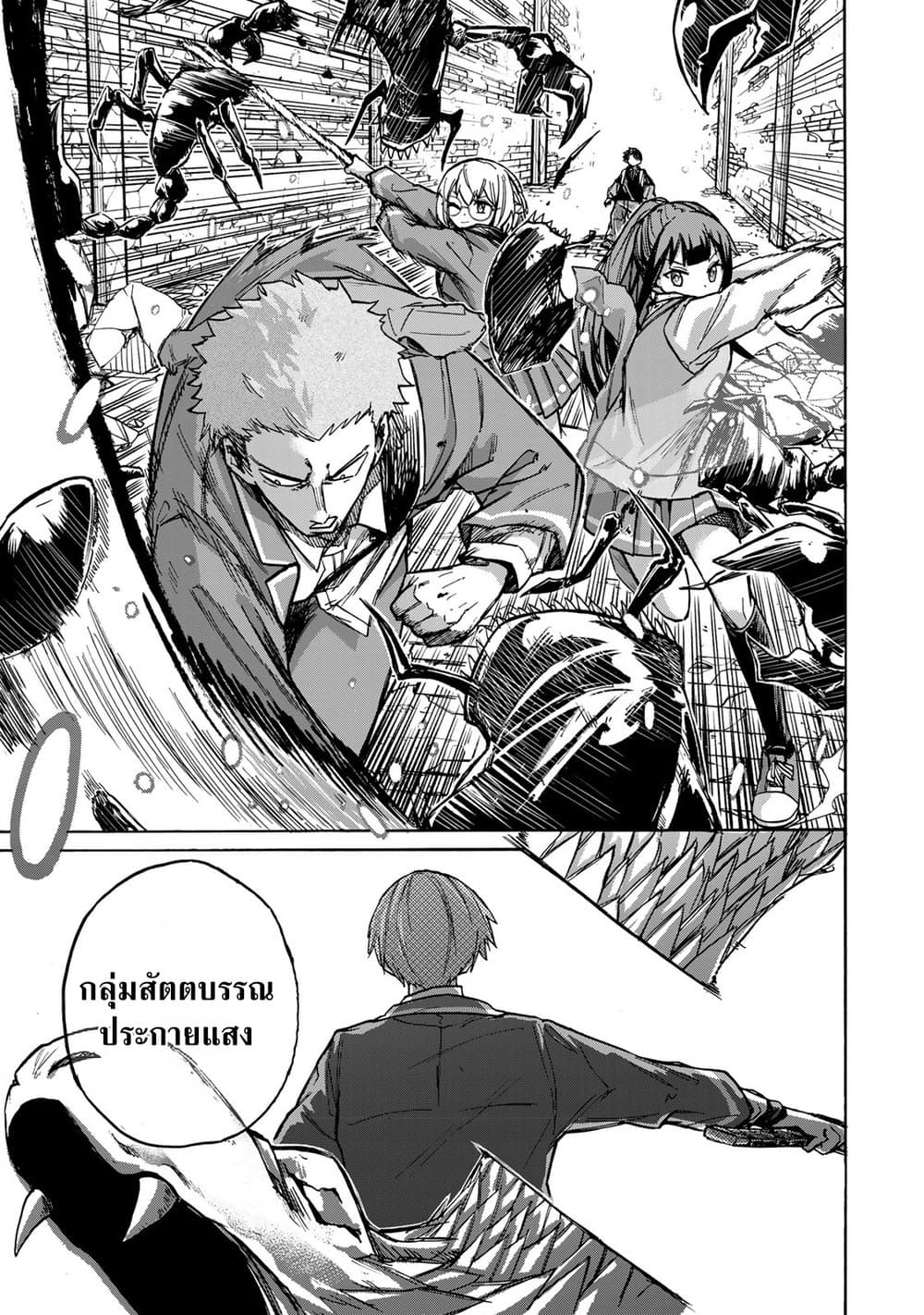 Saikyou de Saisoku no Mugen Level Up page 5