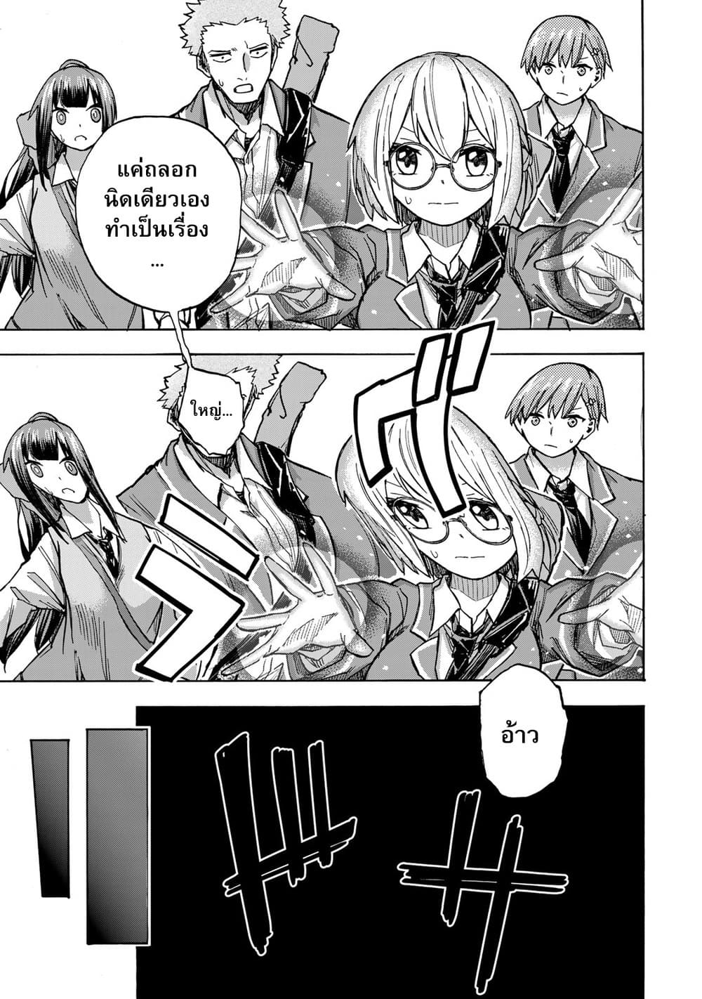 Saikyou de Saisoku no Mugen Level Up page 9
