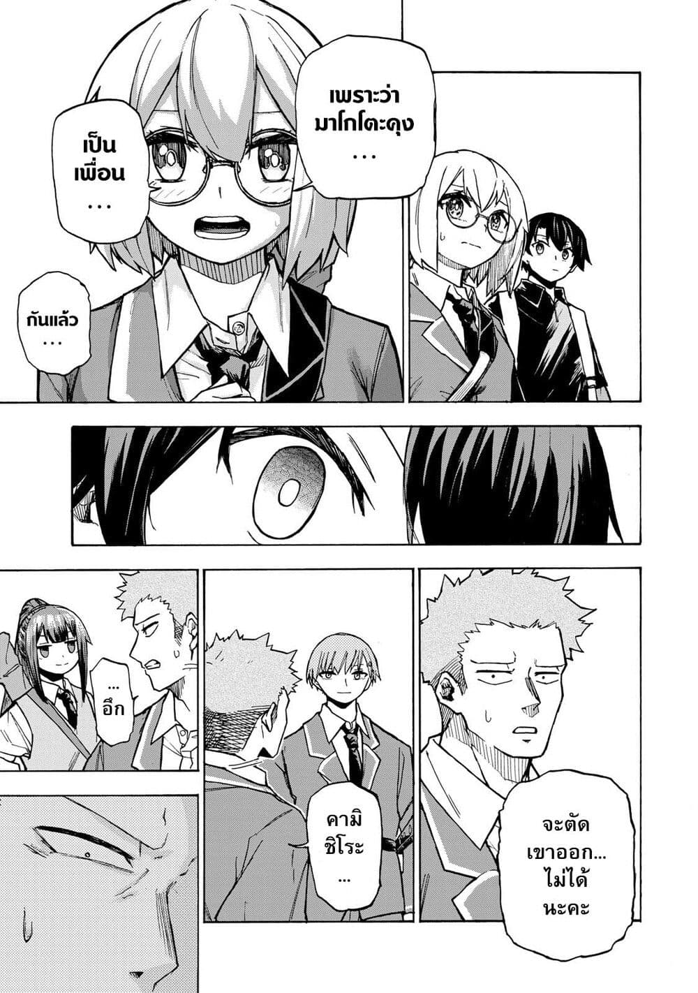 Saikyou de Saisoku no Mugen Level Up page 3