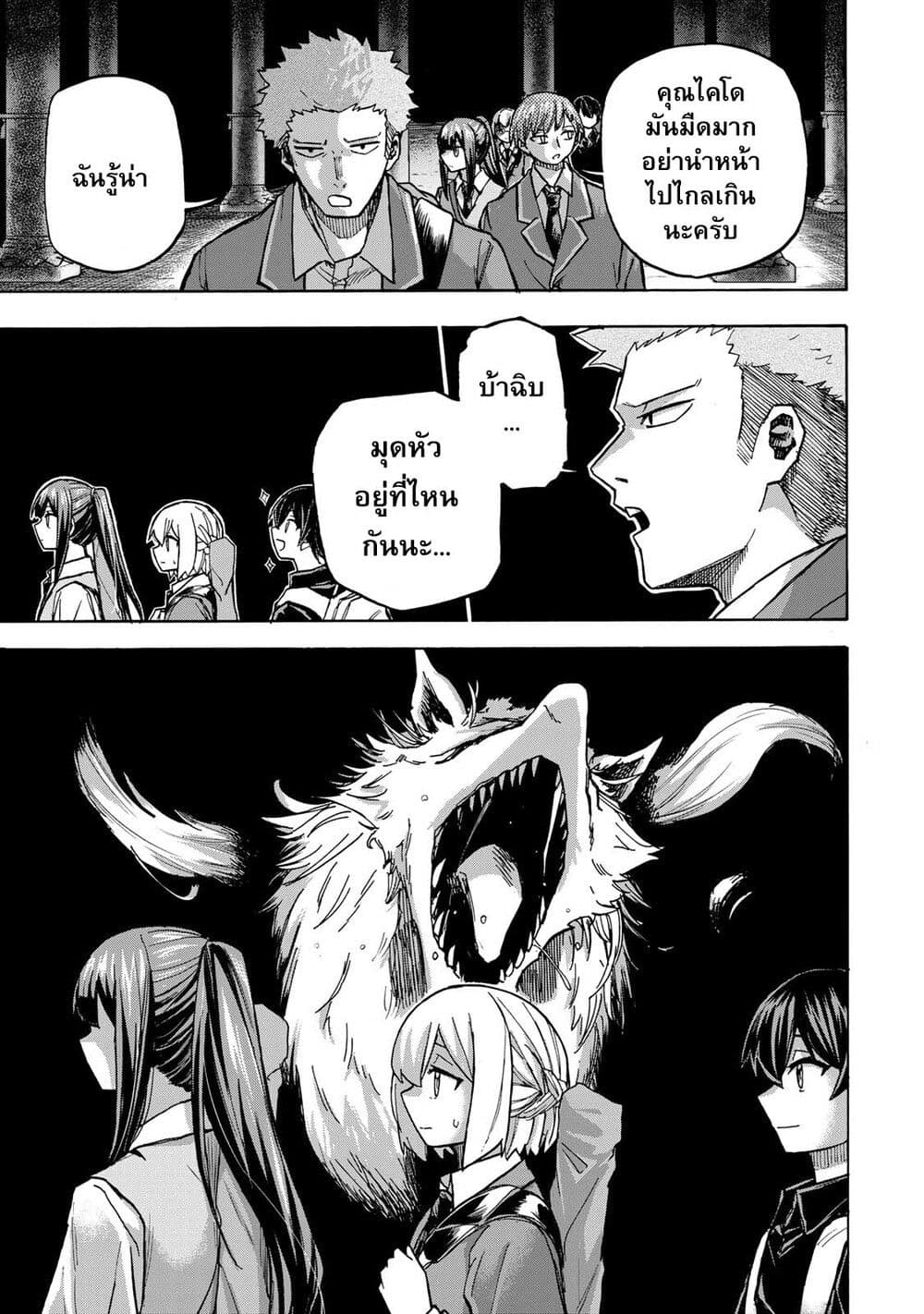 Saikyou de Saisoku no Mugen Level Up page 5