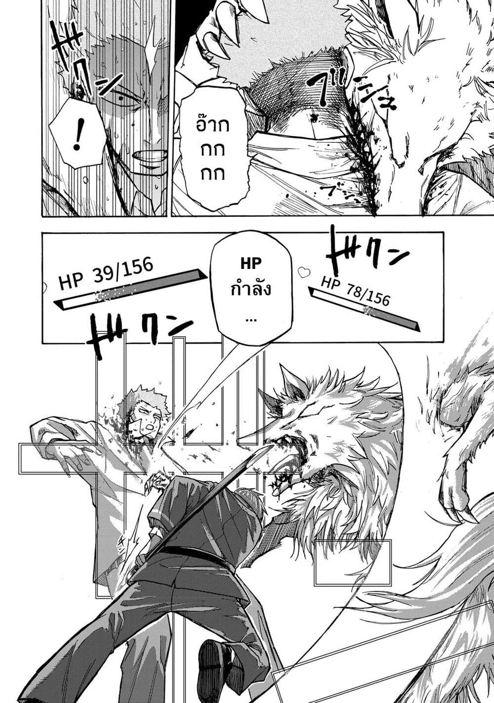 Saikyou de Saisoku no Mugen Level Up page 10