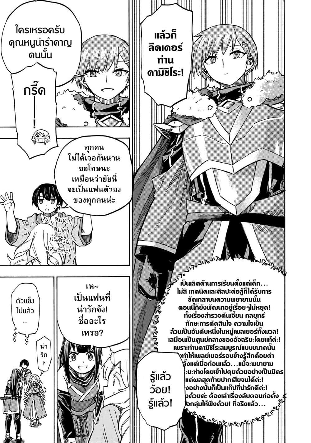 Saikyou de Saisoku no Mugen Level Up page 3