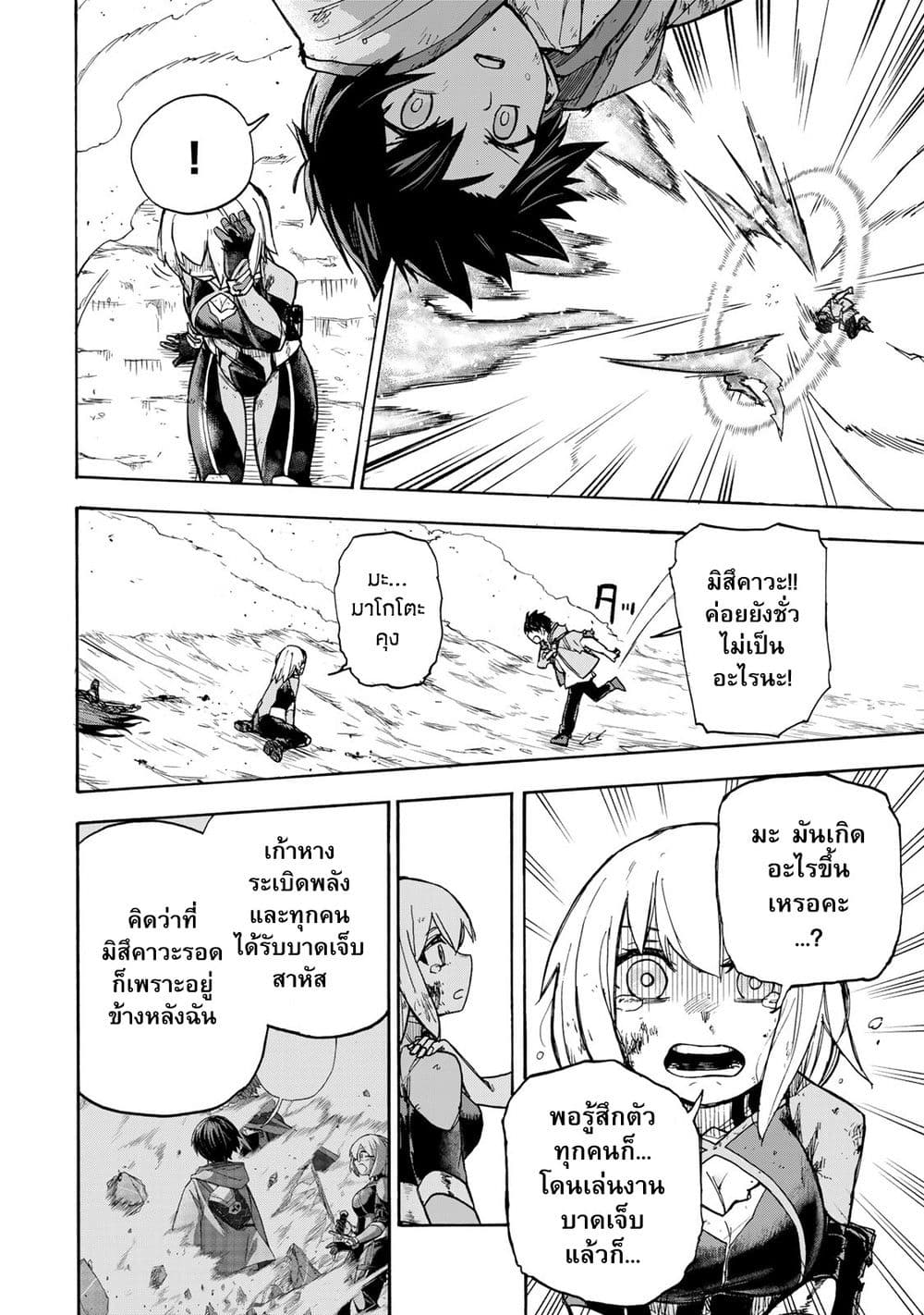 Saikyou de Saisoku no Mugen Level Up page 4