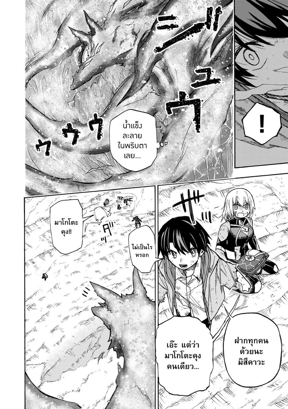 Saikyou de Saisoku no Mugen Level Up page 6