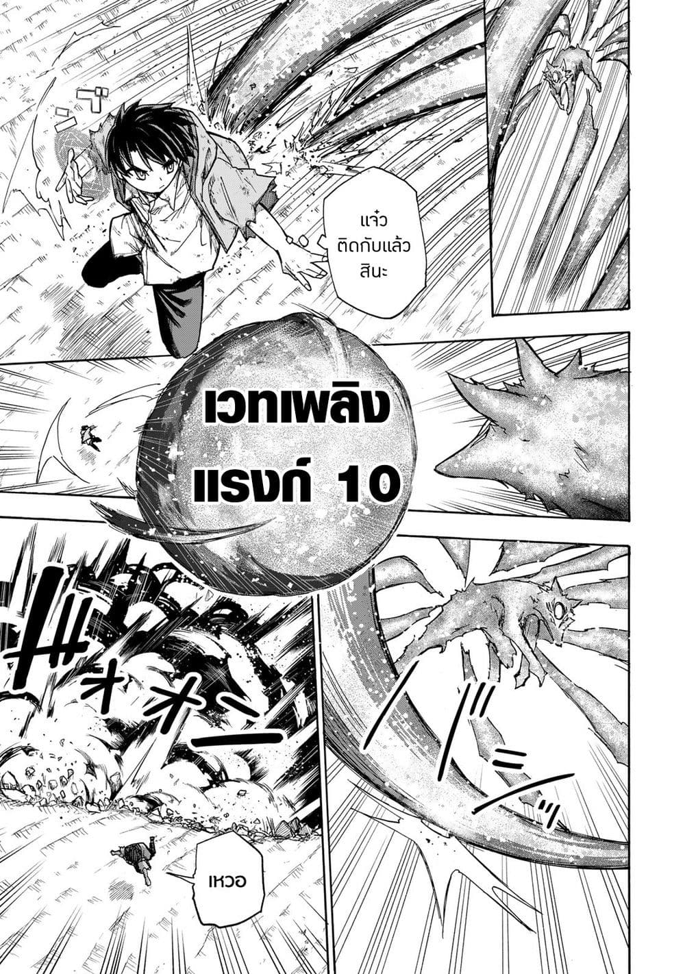 Saikyou de Saisoku no Mugen Level Up page 7