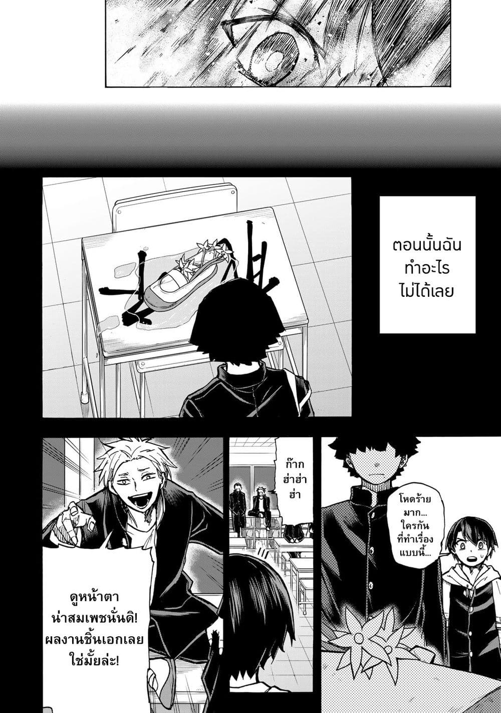 Saikyou de Saisoku no Mugen Level Up page 10