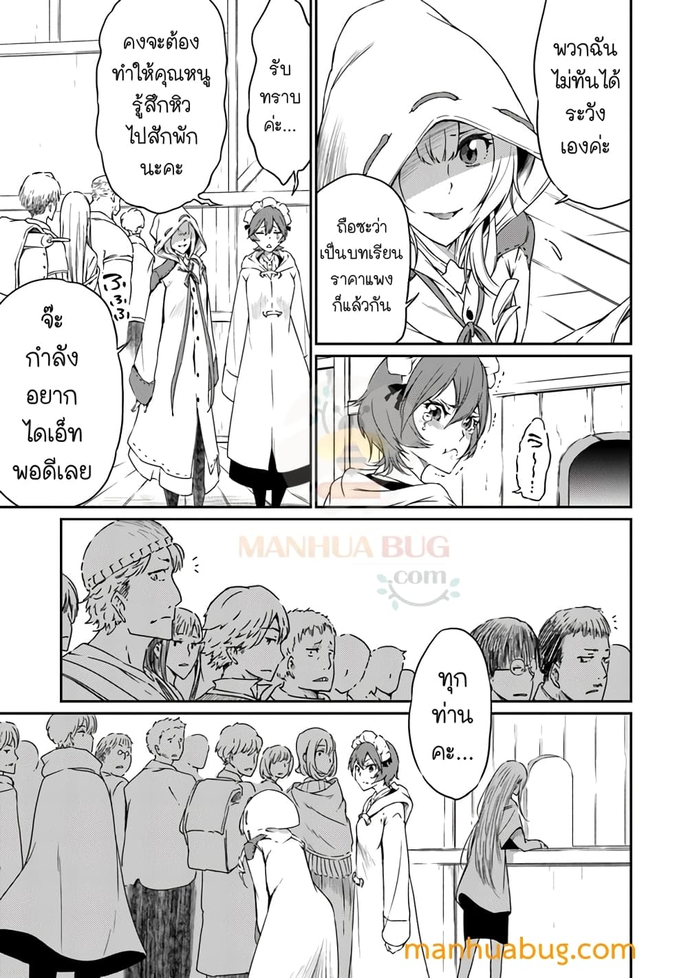 Saikyou Fuhai no Shinkentsukai page 4