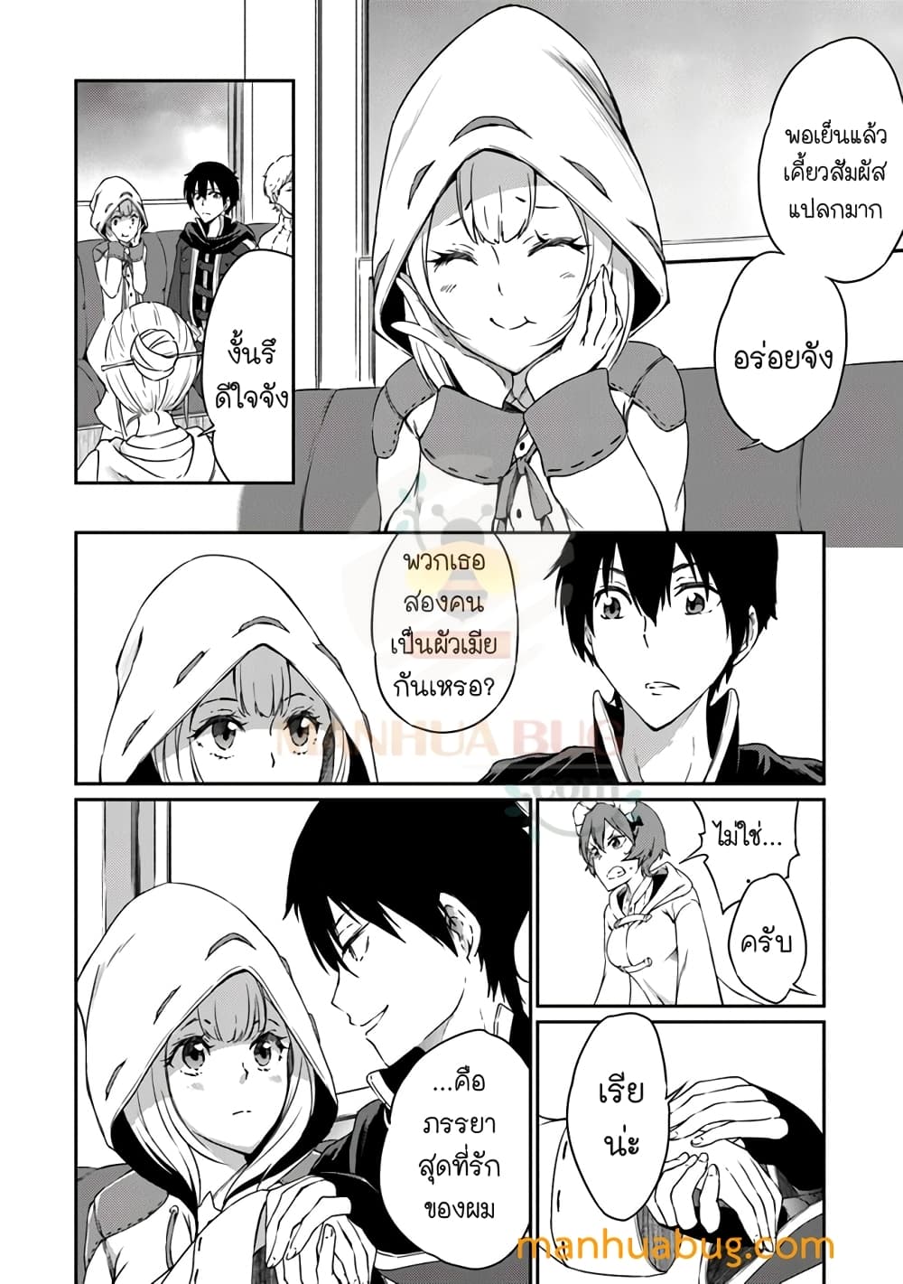 Saikyou Fuhai no Shinkentsukai page 7