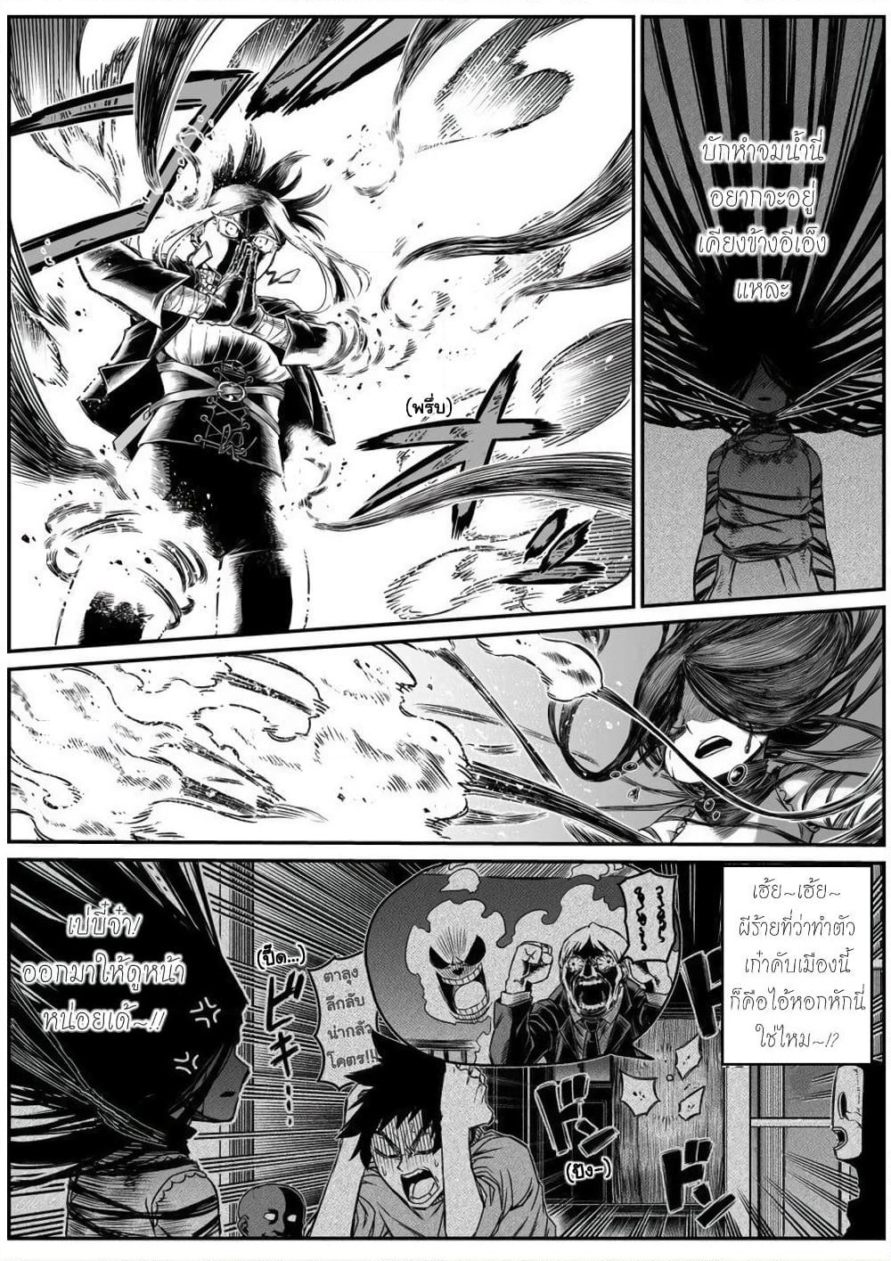 Saikyou Jikobukken to Reikan ZERO Otoko page 5