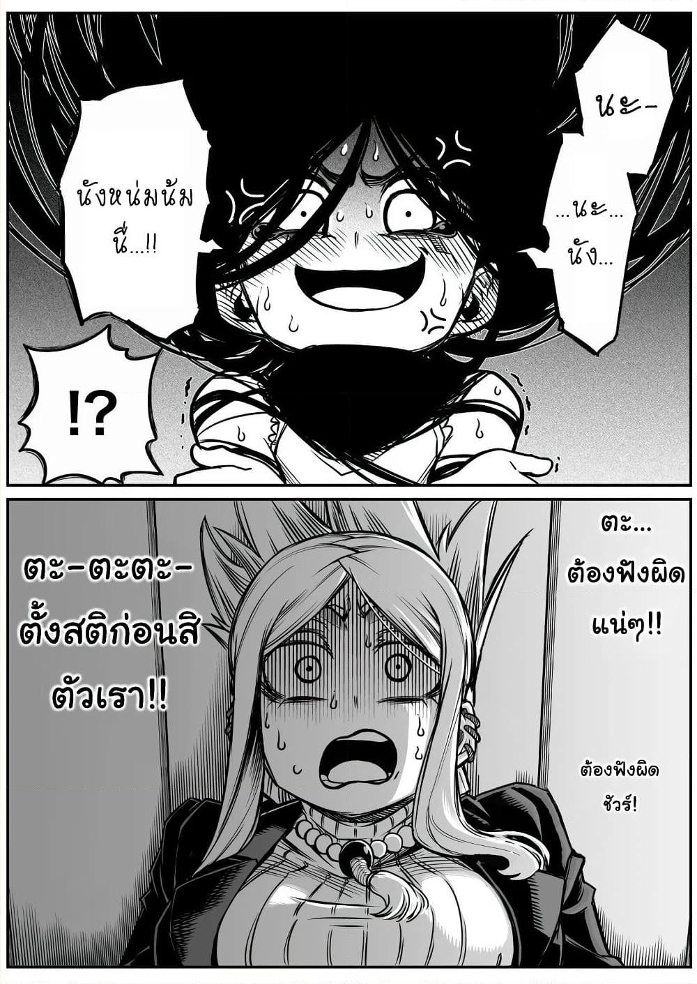 Saikyou Jikobukken to Reikan ZERO Otoko page 7