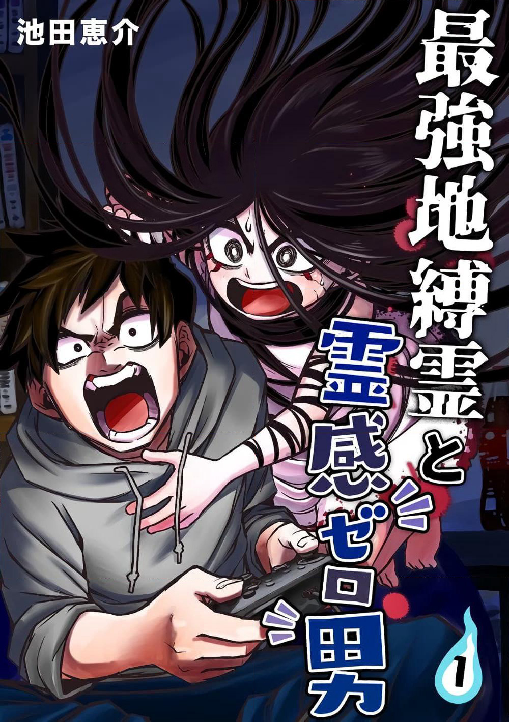 Saikyou Jikobukken to Reikan ZERO Otoko page 1