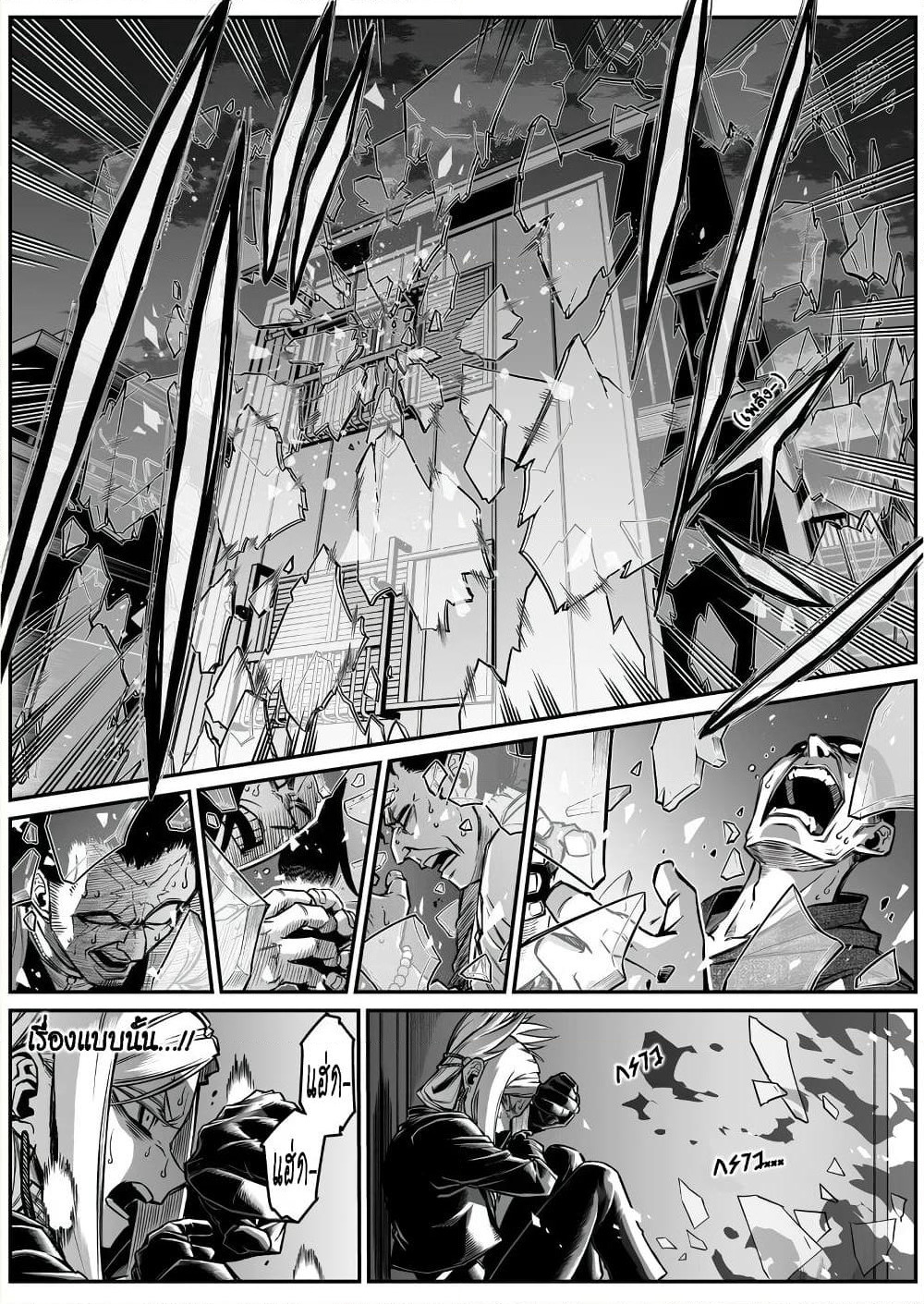 Saikyou Jikobukken to Reikan ZERO Otoko page 3