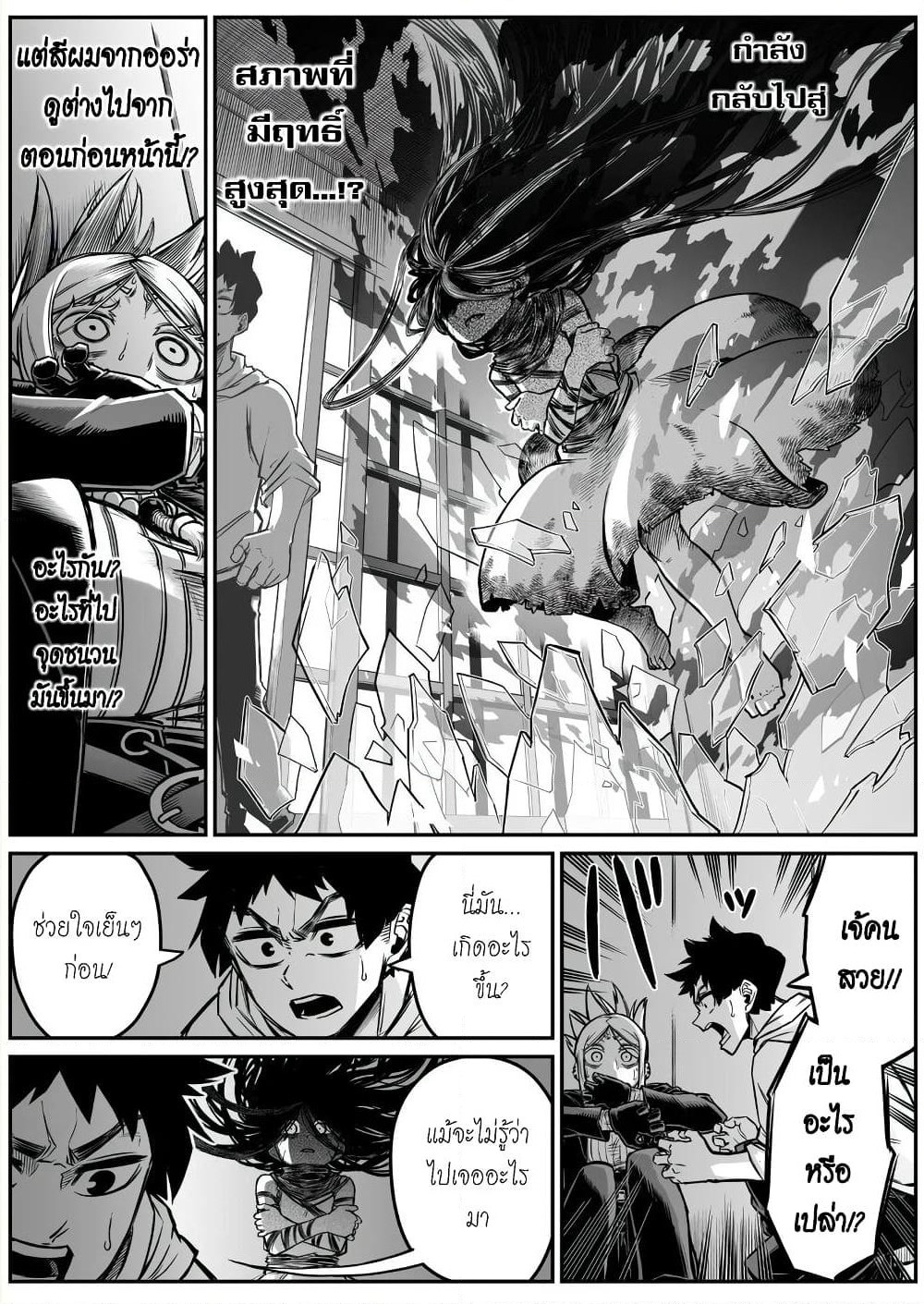 Saikyou Jikobukken to Reikan ZERO Otoko page 4