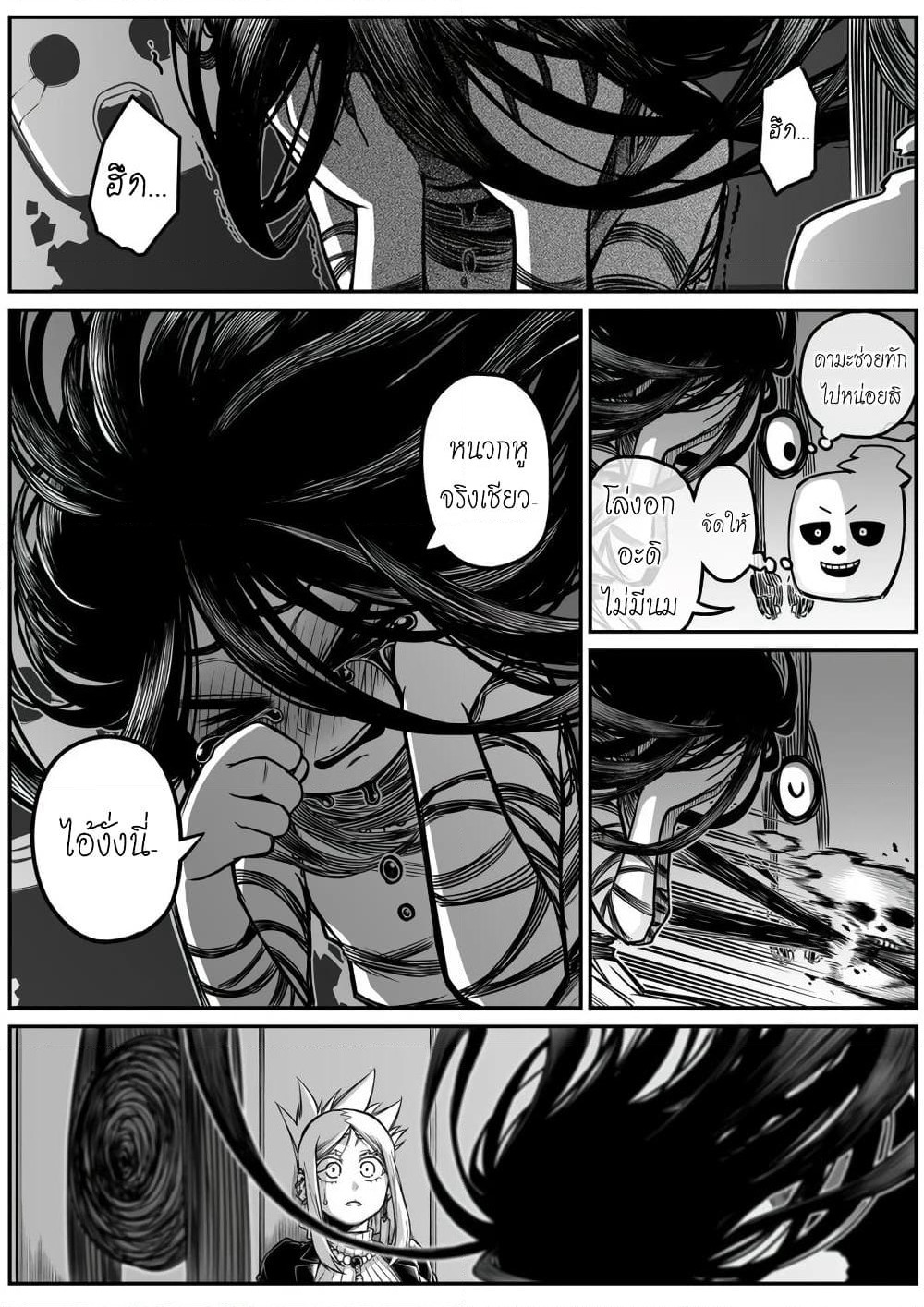 Saikyou Jikobukken to Reikan ZERO Otoko page 3