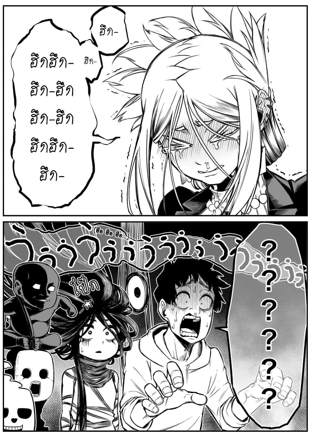Saikyou Jikobukken to Reikan ZERO Otoko page 10