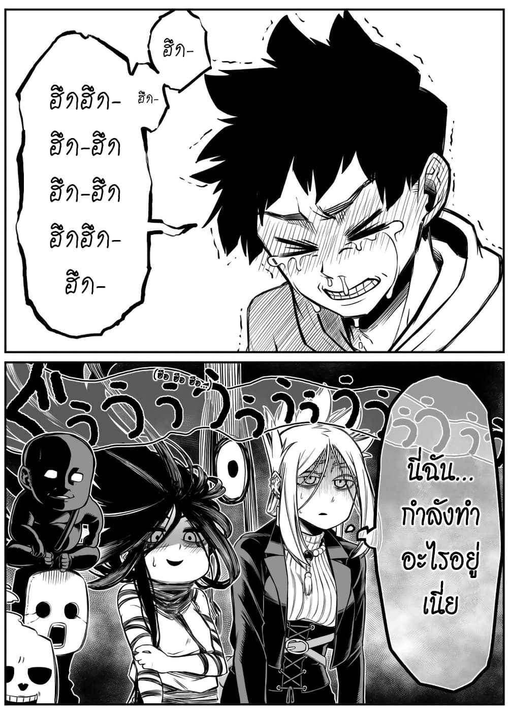 Saikyou Jikobukken to Reikan ZERO Otoko page 4