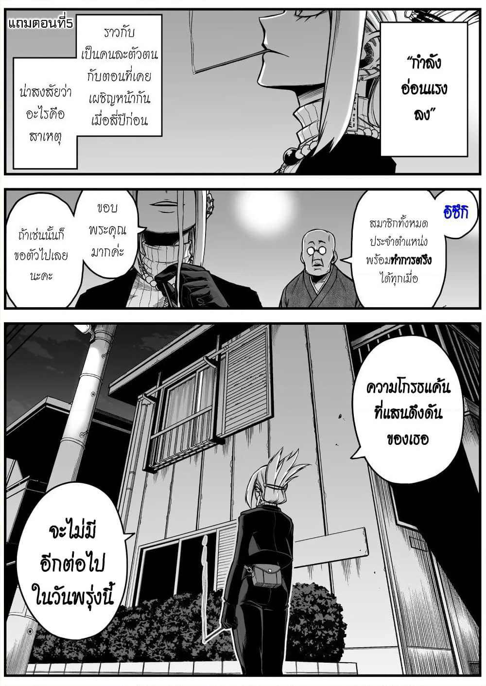 Saikyou Jikobukken to Reikan ZERO Otoko page 1