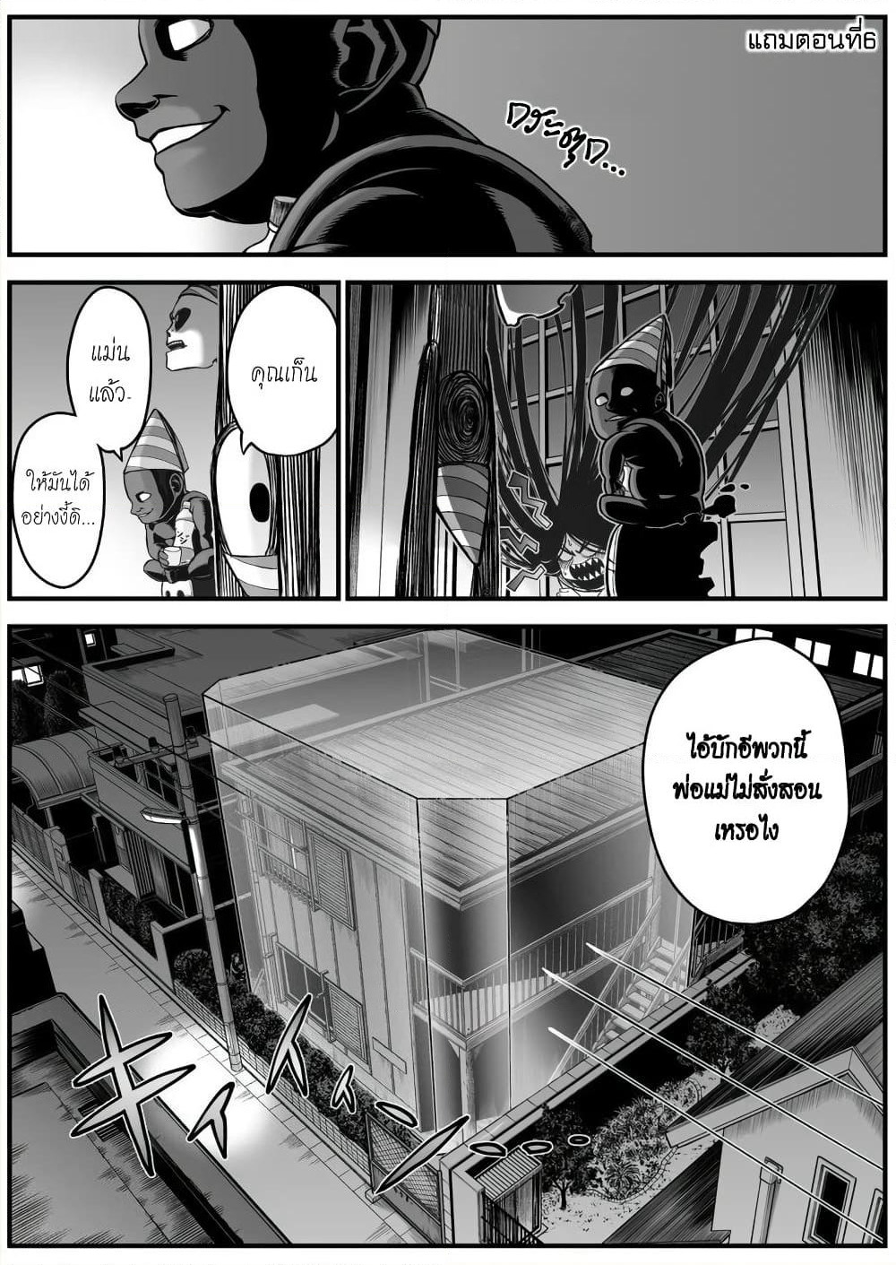 Saikyou Jikobukken to Reikan ZERO Otoko page 1