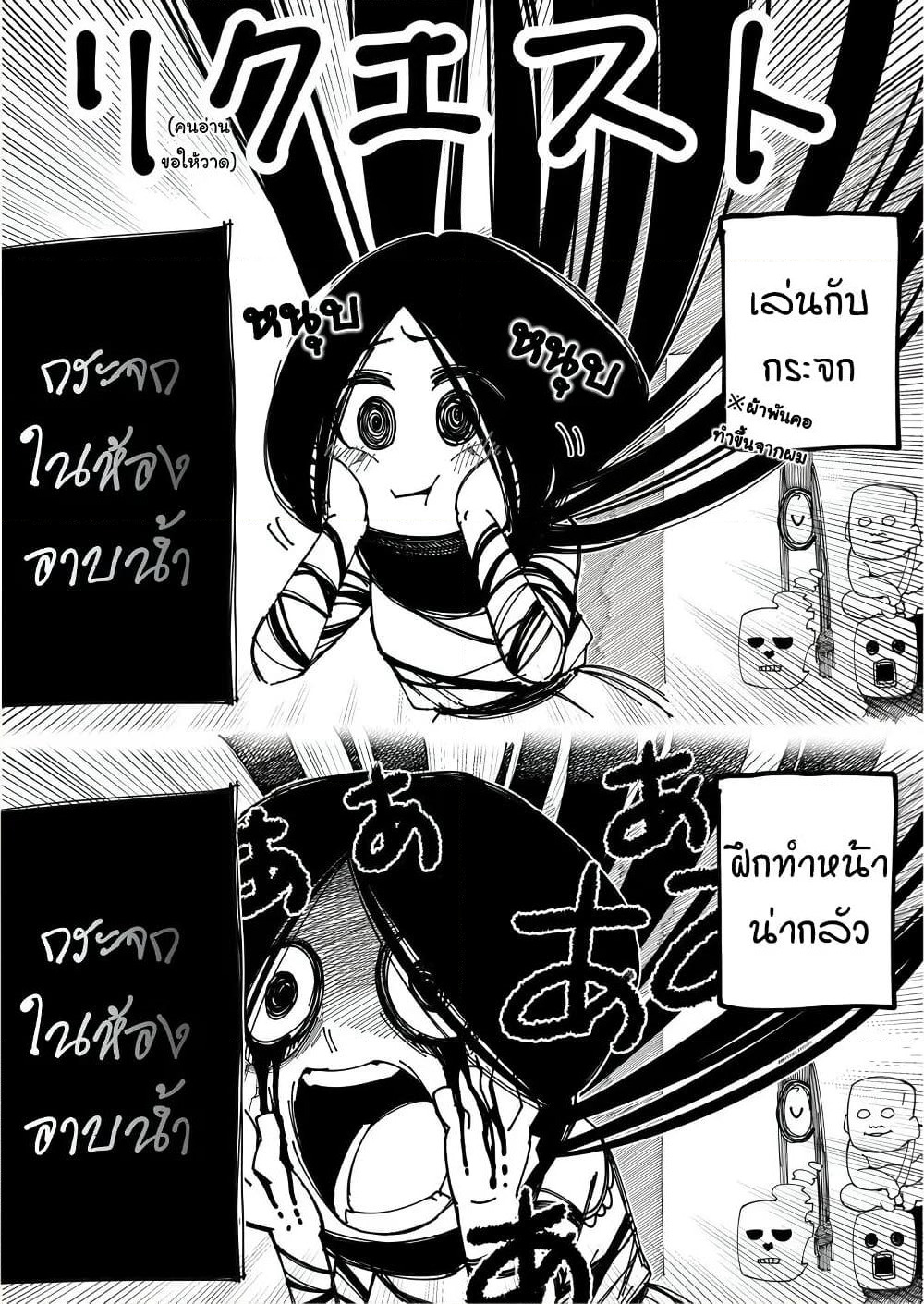 Saikyou Jikobukken to Reikan ZERO Otoko page 3