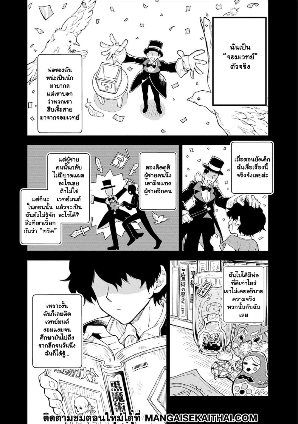 Saikyou Juzoku Tensei: Cheat Majutsushi no Slow Life page 3
