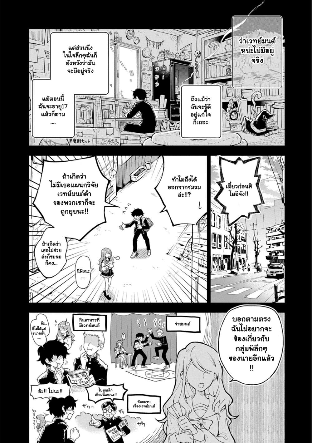 Saikyou Juzoku Tensei: Cheat Majutsushi no Slow Life page 4