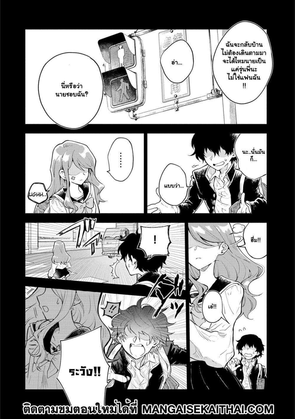 Saikyou Juzoku Tensei: Cheat Majutsushi no Slow Life page 5