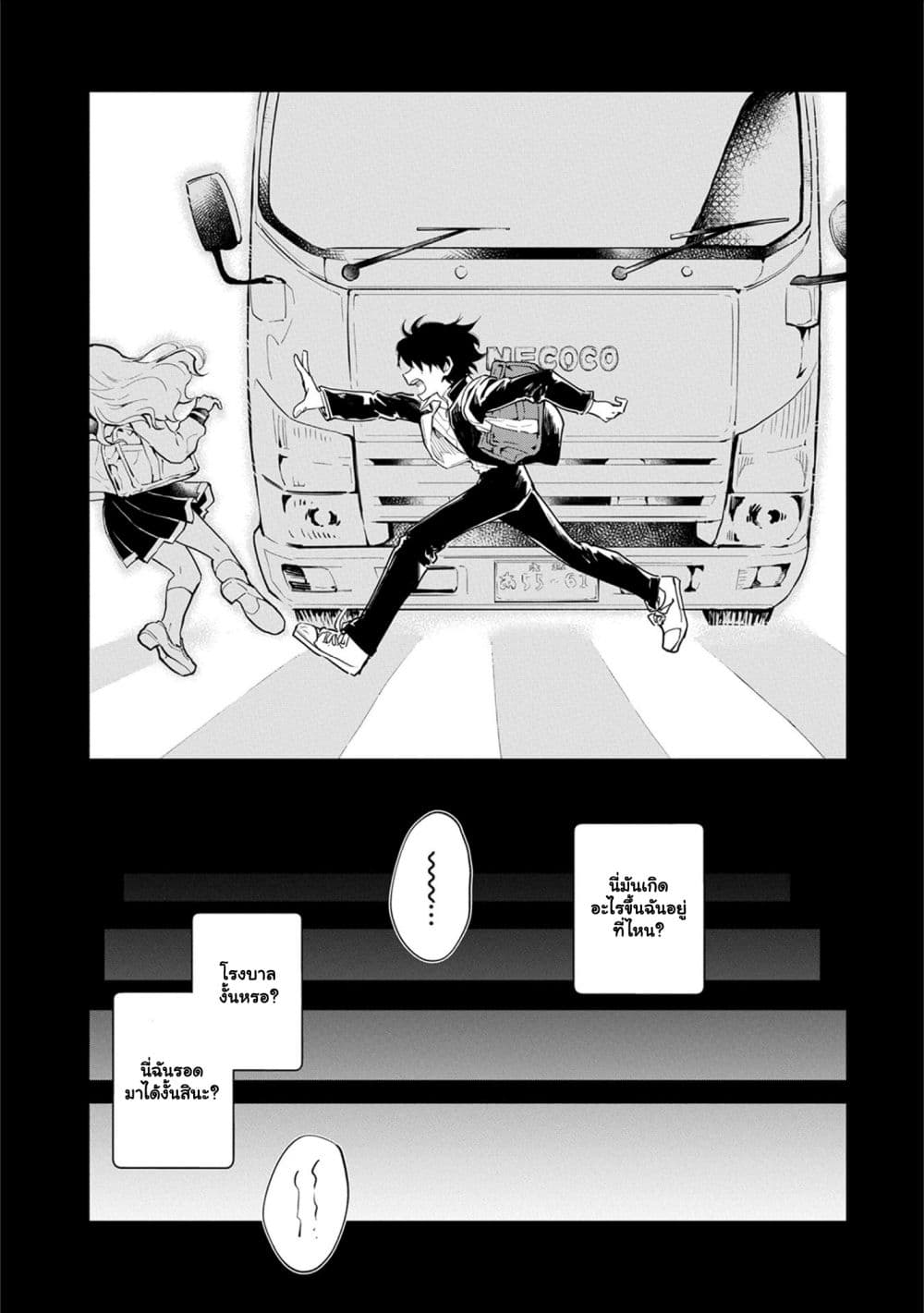 Saikyou Juzoku Tensei: Cheat Majutsushi no Slow Life page 6