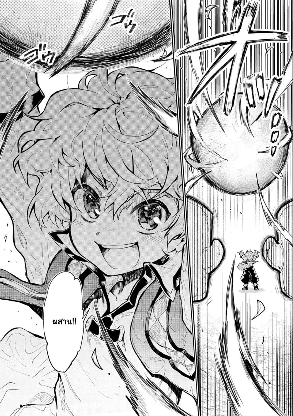 Saikyou Juzoku Tensei: Cheat Majutsushi no Slow Life page 14