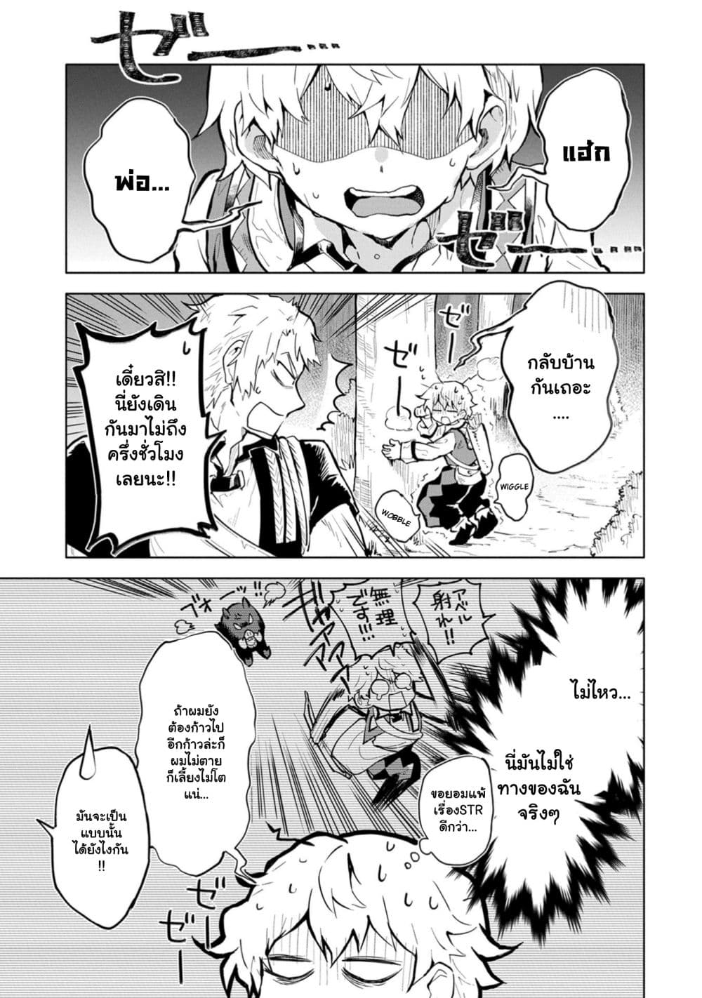 Saikyou Juzoku Tensei: Cheat Majutsushi no Slow Life page 7