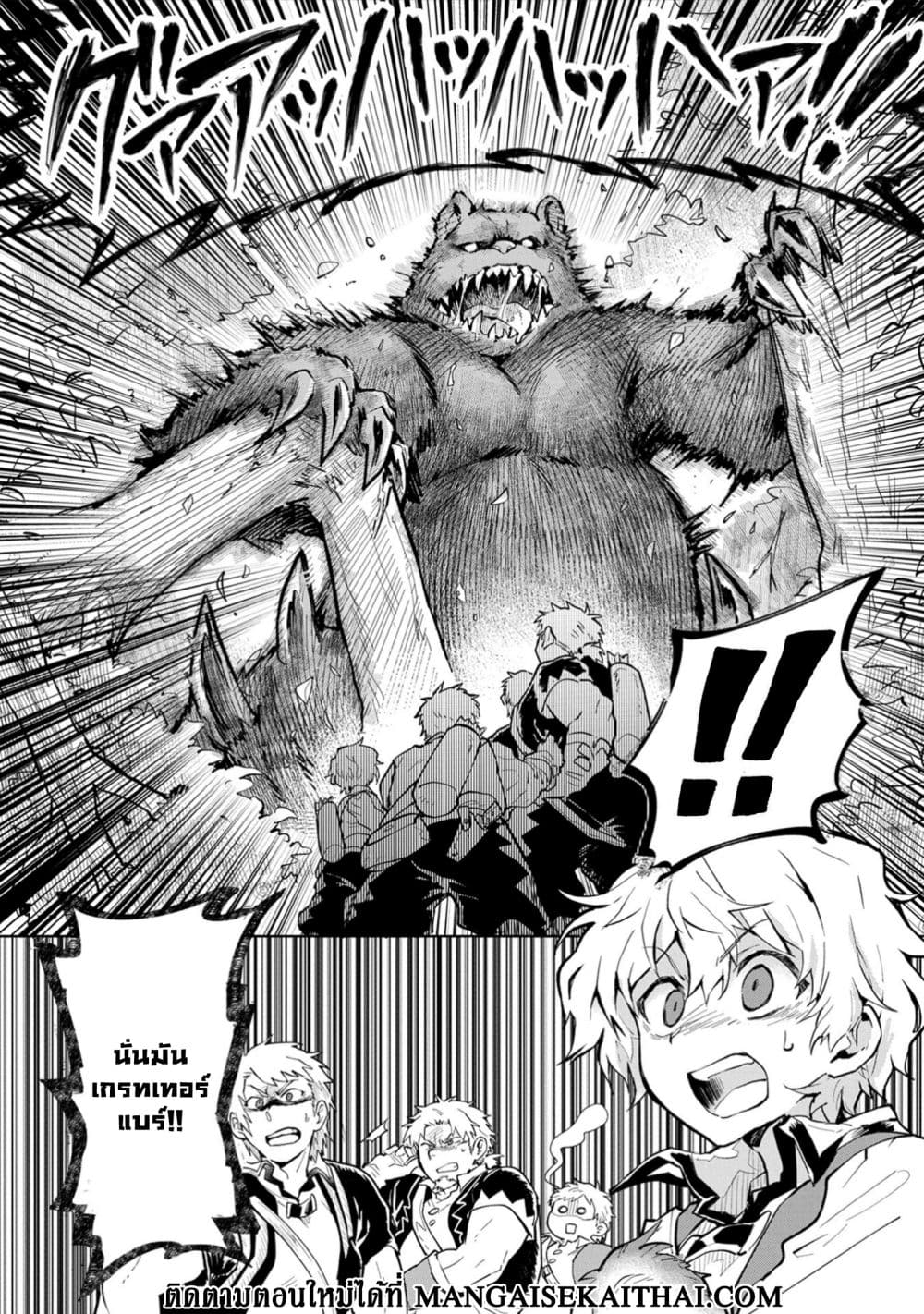 Saikyou Juzoku Tensei: Cheat Majutsushi no Slow Life page 13