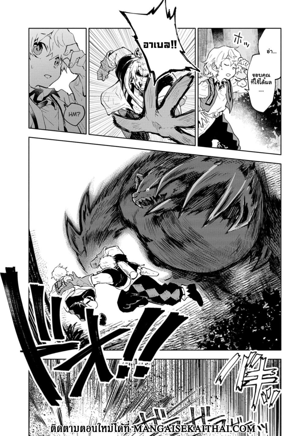 Saikyou Juzoku Tensei: Cheat Majutsushi no Slow Life page 3