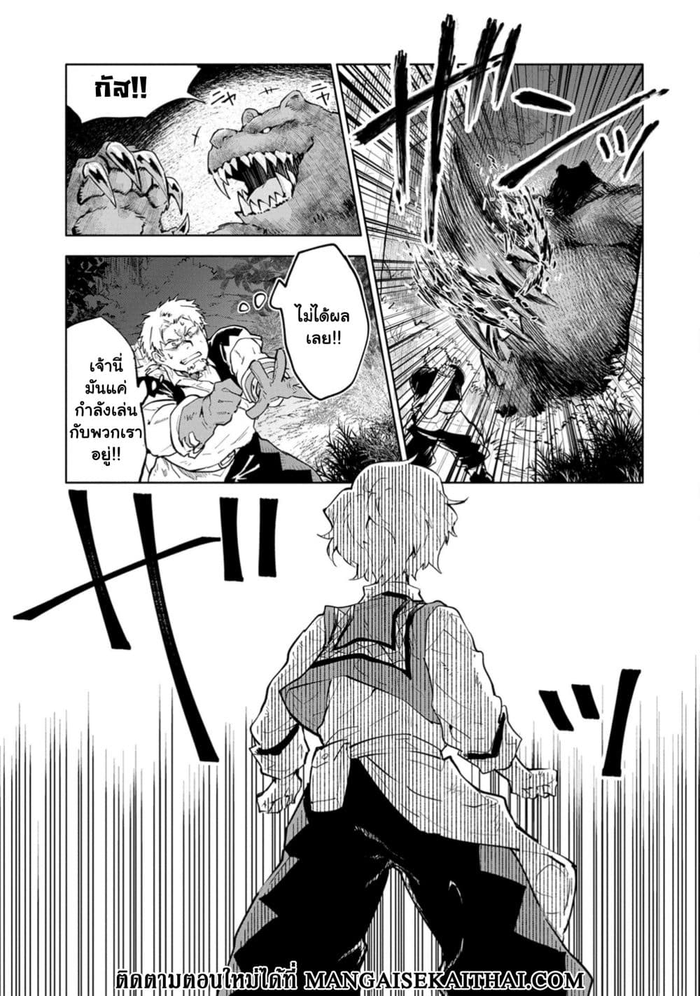 Saikyou Juzoku Tensei: Cheat Majutsushi no Slow Life page 7