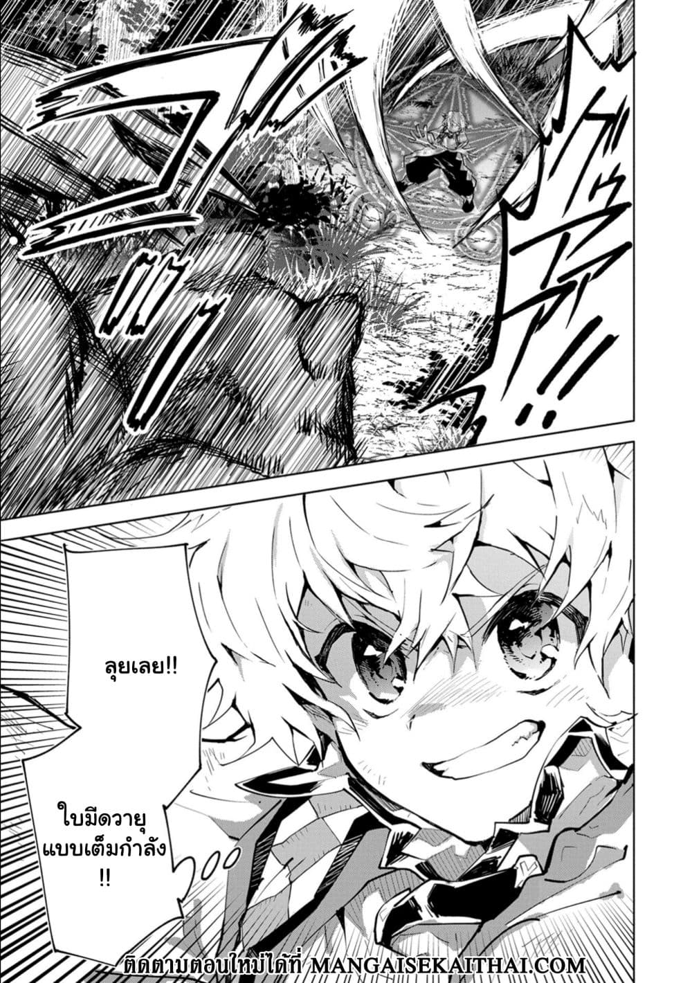 Saikyou Juzoku Tensei: Cheat Majutsushi no Slow Life page 11