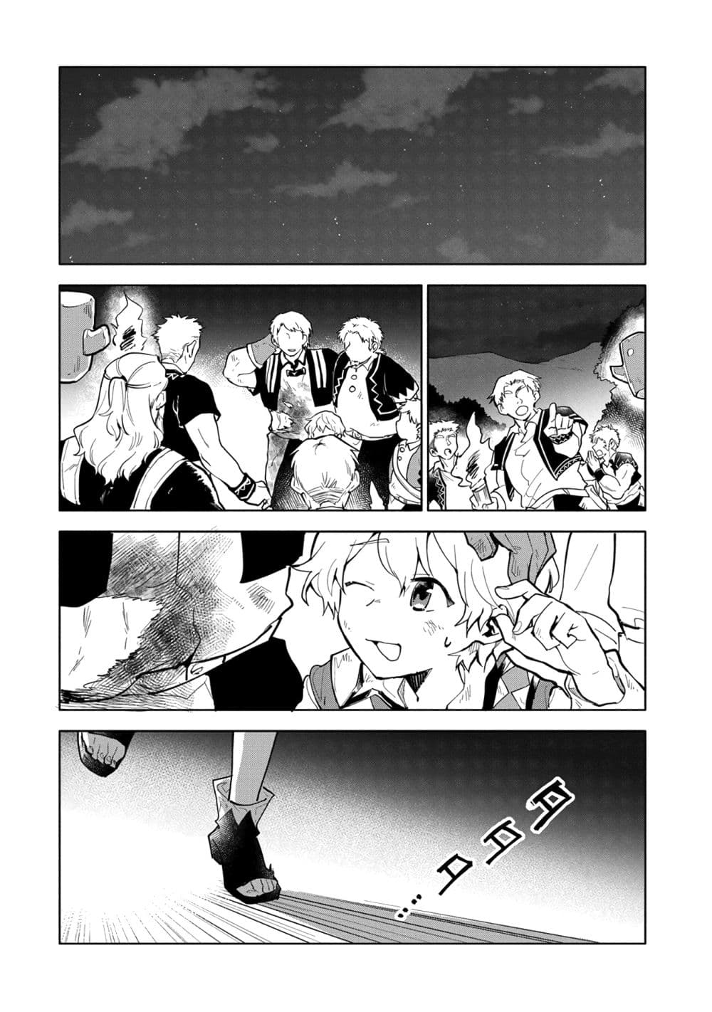 Saikyou Juzoku Tensei: Cheat Majutsushi no Slow Life page 2