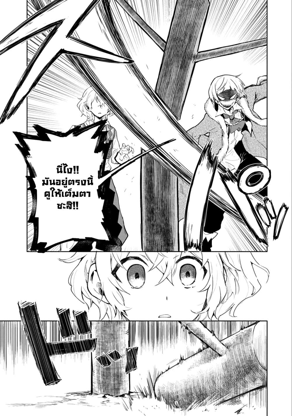 Saikyou Juzoku Tensei: Cheat Majutsushi no Slow Life page 12
