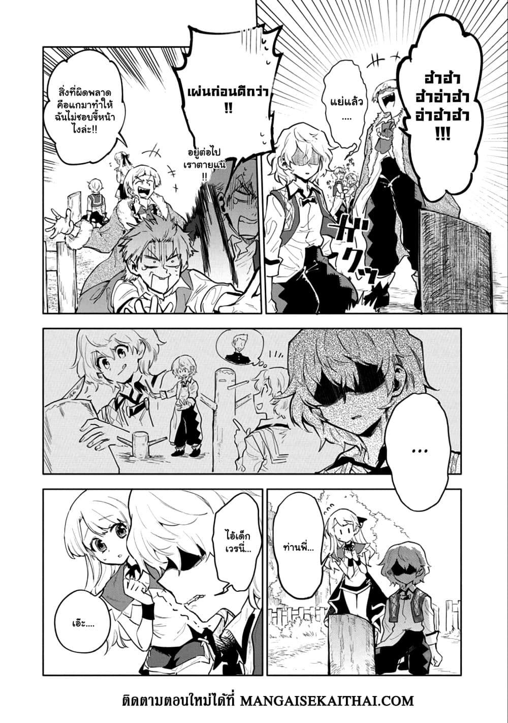 Saikyou Juzoku Tensei: Cheat Majutsushi no Slow Life page 13