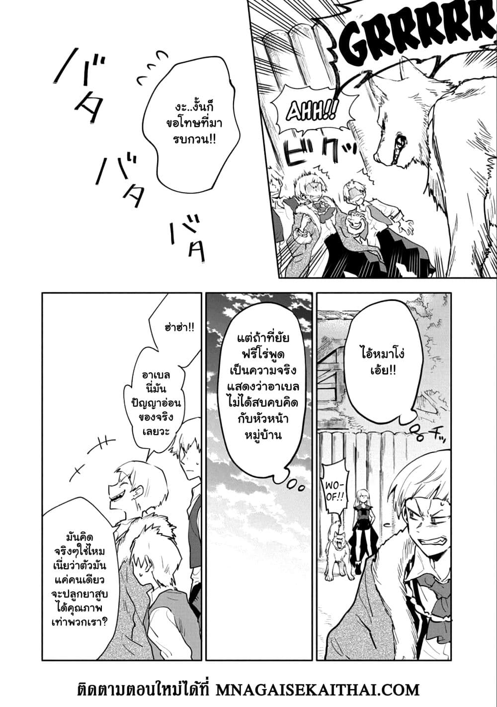 Saikyou Juzoku Tensei: Cheat Majutsushi no Slow Life page 7