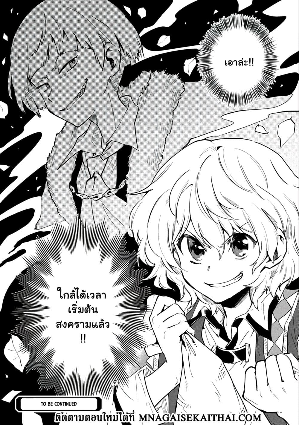 Saikyou Juzoku Tensei: Cheat Majutsushi no Slow Life page 12