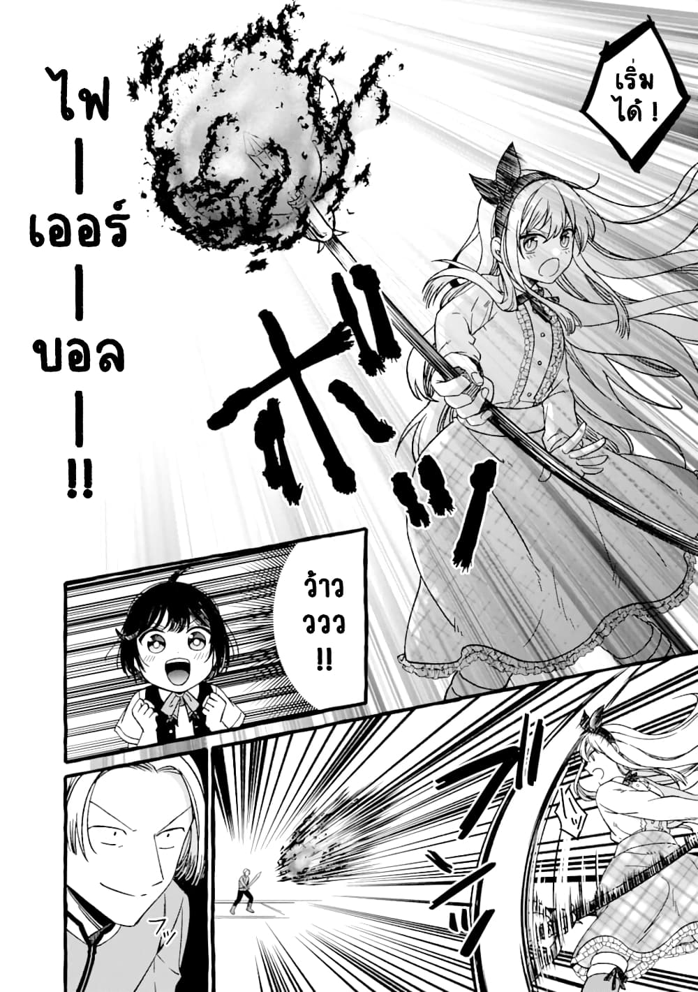 Saikyou Ken Sei no Mahou Shugyou Level 99 no Status wo Tamotta mama Level 1 kara Yarinaosu page 9