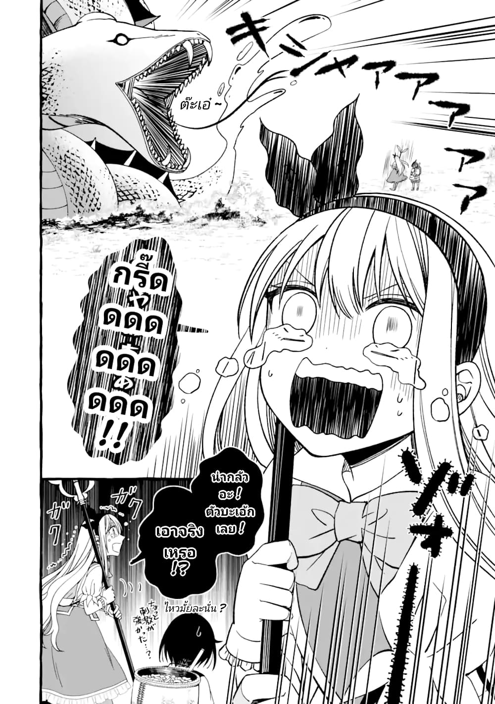 Saikyou Ken Sei no Mahou Shugyou Level 99 no Status wo Tamotta mama Level 1 kara Yarinaosu page 5