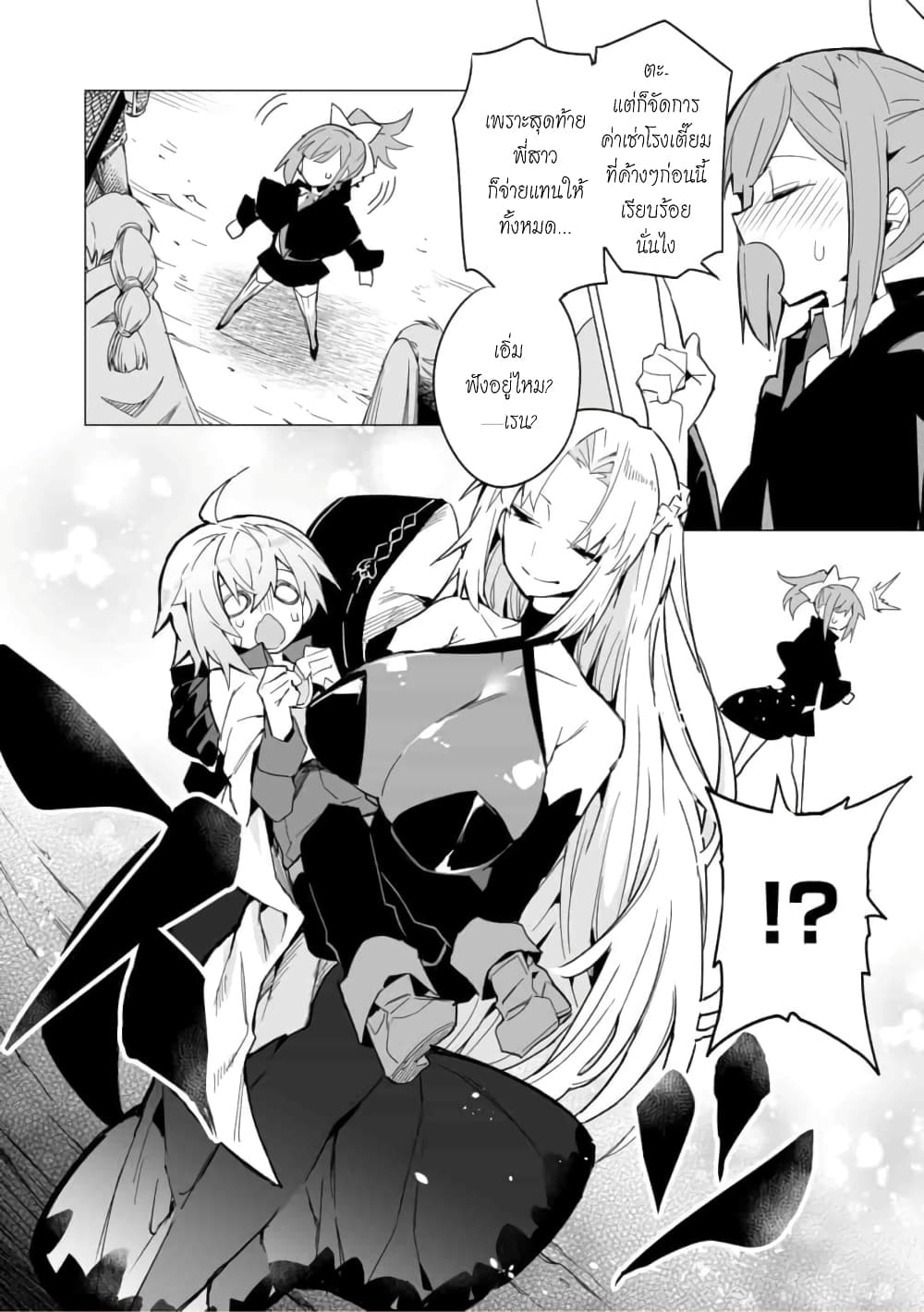 Saikyou no Chikara wo Te ni Ireta Kawari ni Onna ni Narimashita page 5